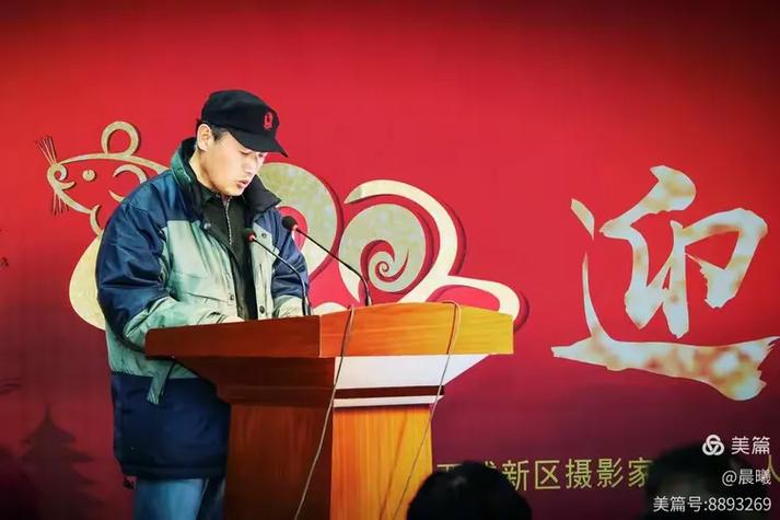 西咸新区摄影家协会,人民摄影影像艺术中心迎春年会精彩回顾