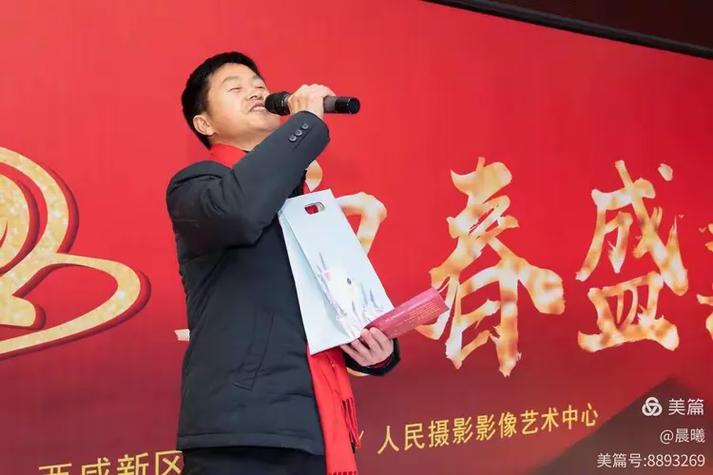 西咸新区摄影家协会,人民摄影影像艺术中心迎春年会精彩回顾