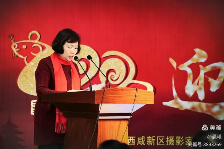 西咸新区摄影家协会,人民摄影影像艺术中心迎春年会精彩回顾